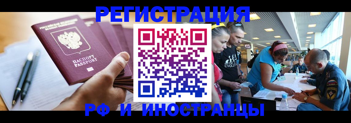 временная регистрация адрес в Тогучине