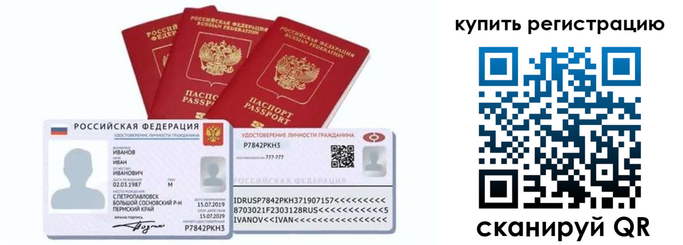 прописка в квартире в Тогучине