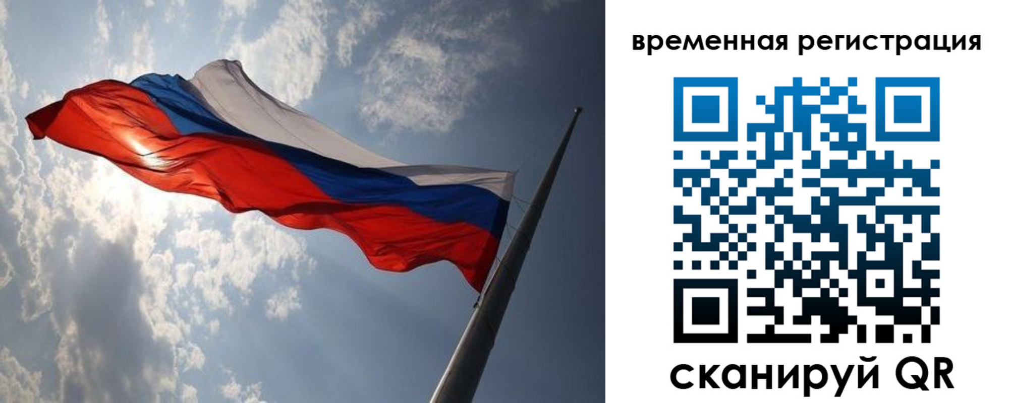 прописка 2025 в Тогучине