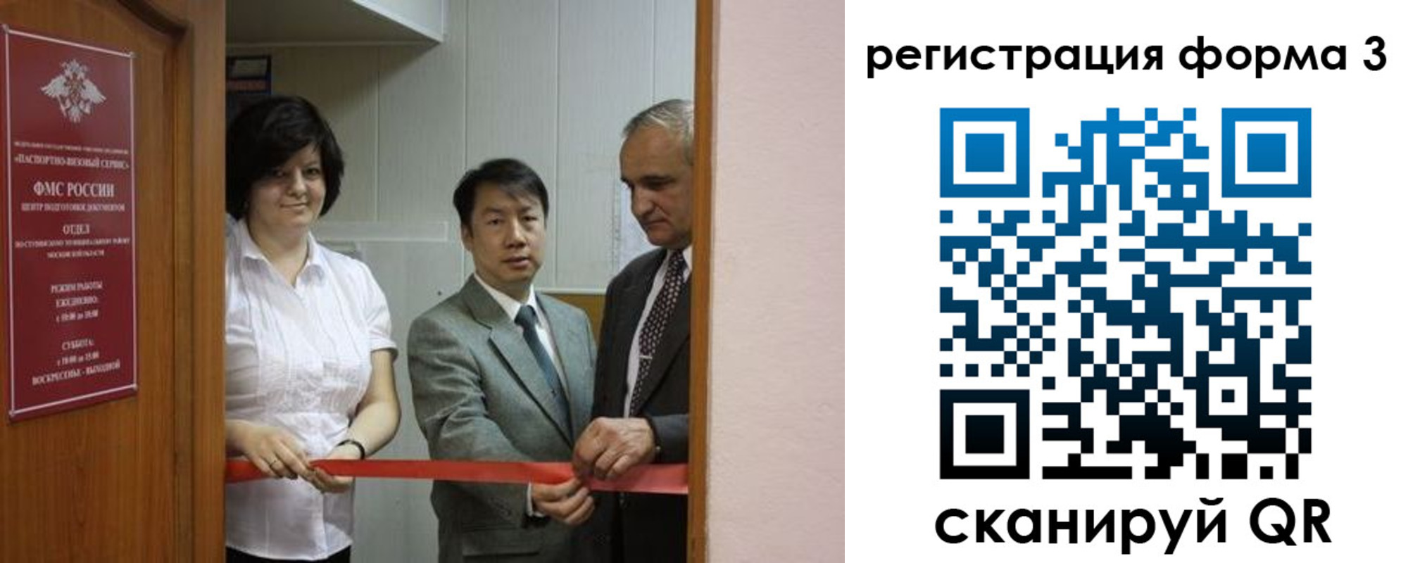 прописка для работы в Тогучине