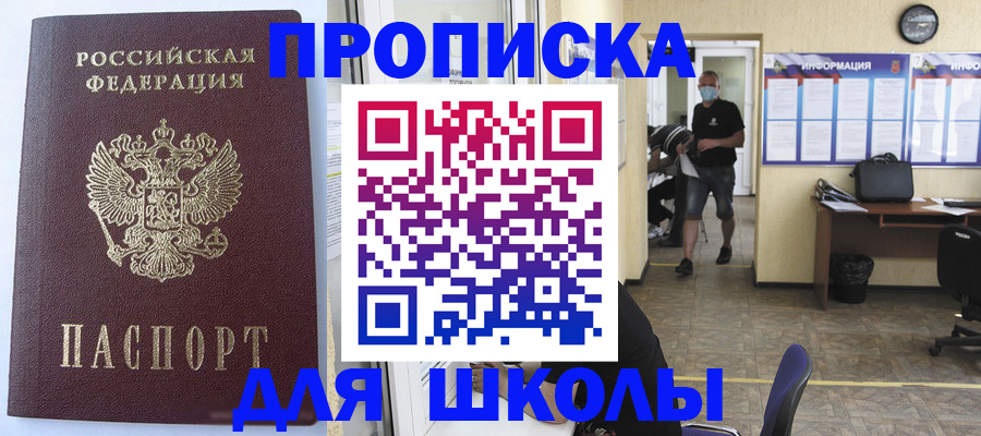 временная регистрация поиск в Тогучине