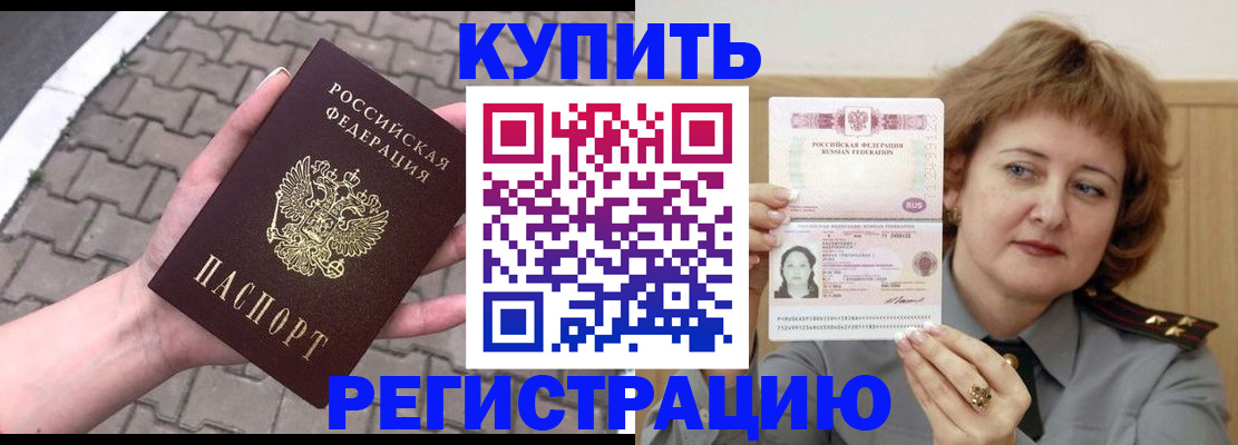 прописка для школы в Тогучине