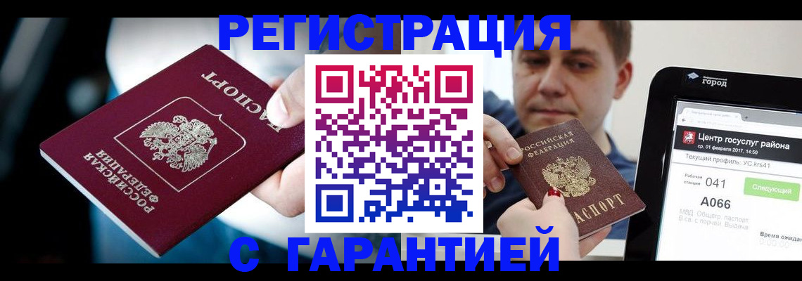 регистрация в Тогучине
