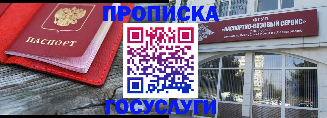 прописка иностранных граждан в Тогучине