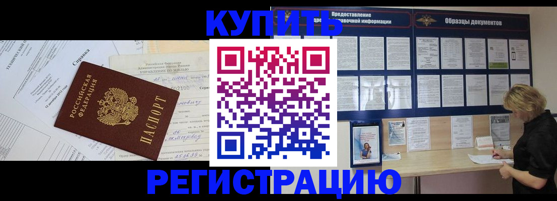 прописка для школы в Тогучине