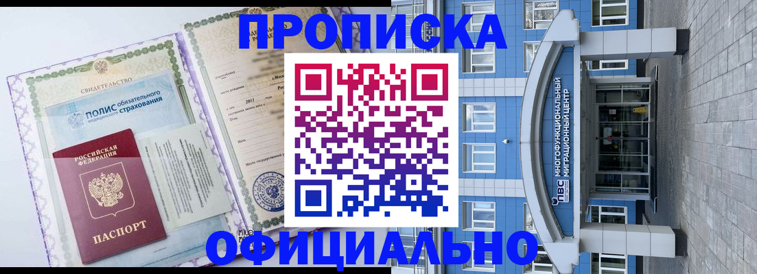 временная регистрация в квартире в Тогучине