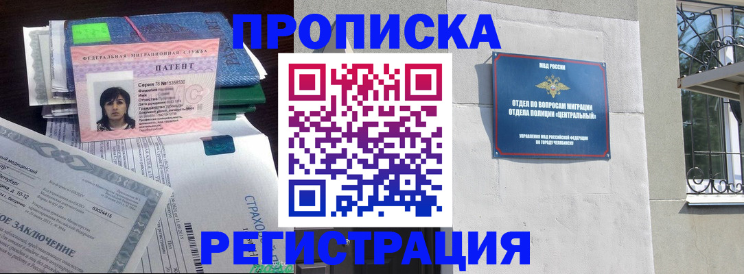 прописка паспорт в Тогучине