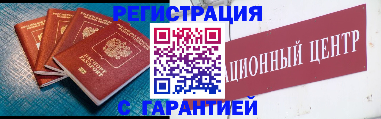 где прописаться в Тогучине
